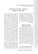 Torah Tavlin on Moadim Ketanim