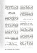 Torah Tavlin on Moadim Ketanim
