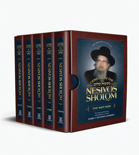 Gems from the Nesivos Shalom: 5 Volume Chumash Set