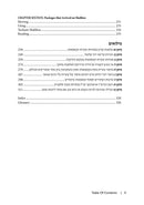 Halachos of Opening Packages On Shabbos