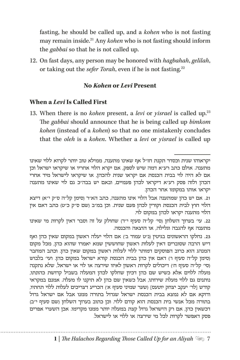 The Laws and Customs of Krias HaTorah