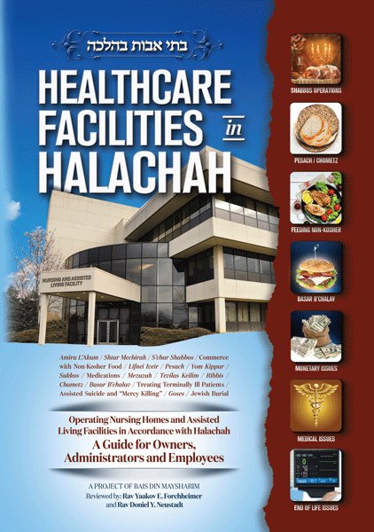 Healthcare Facilities in Halachah