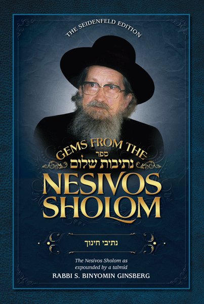 Gems From The Nesivos Shalom - Nesivei Chinuch
