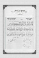 Between The Lines on Megillas Esther