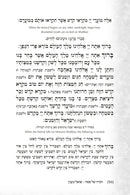 The Questions Asked Haggadah (Revised and Expanded)