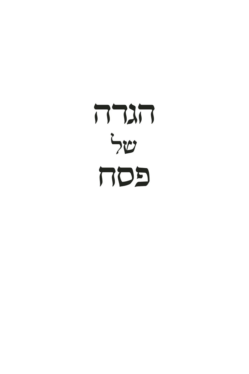 The Questions Asked Haggadah (Revised and Expanded)