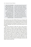 Chanoch Lana'ar - A Generation Inspired
