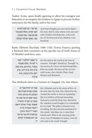 Chanoch Lana'ar - A Generation Inspired