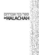 Bathing and Showering in Halachah