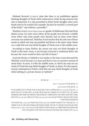 Bathing and Showering in Halachah