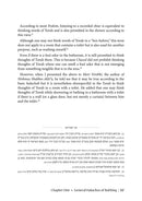 Bathing and Showering in Halachah