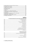 Bathing and Showering in Halachah