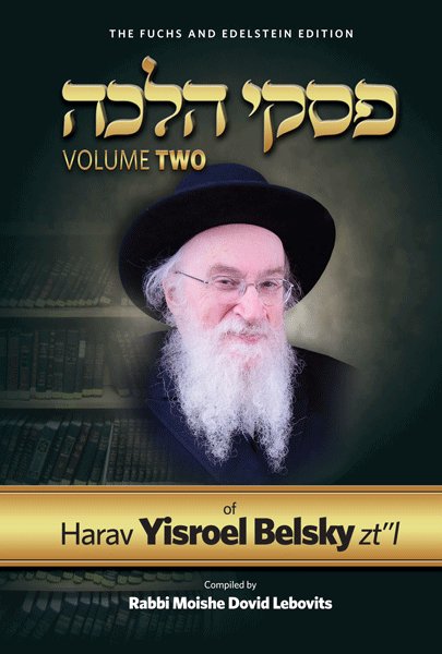 Piskei Halacha of Harav Yisroel Belsky zt"l - Volume 2