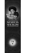 Gems From The Nesivos Shalom - Megillas Esther