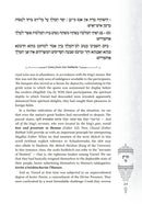 Gems From The Nesivos Shalom - Megillas Esther