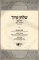 Dirshu Shulchan Aruch Yoreh De'ah Volume 9 - דירשו שלחן ערוך יורה דעה חלק ט