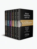 Kitzur Halachos Ziv Hamoadim 6 Volume Set