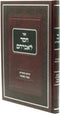 Sefer Chessed L'Avraham - ספר חסד לאברהם