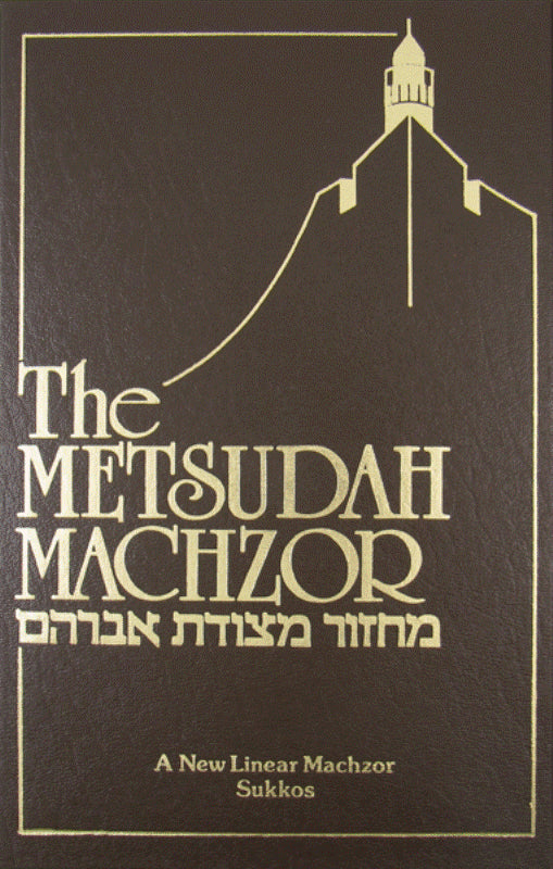 Metsudah Linear Machzor: Succos - Ashkenaz - Full Size - Hardcover