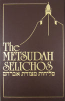 Metsudah Linear Selichos: Ashkenaz/Lita - Pocket Size - Hardcover