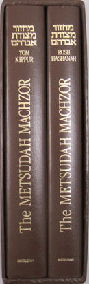 Metsudah Linear Machzor: 2 Volume Set (Rosh Hashanah & Yom Kippur) - Ashkenaz - Full Size
