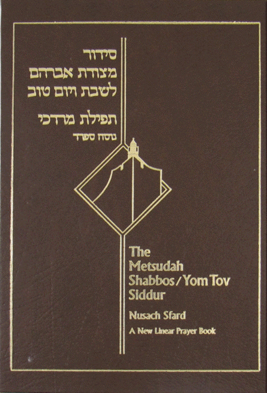 Metsudah Linear Siddur: Shabbos & Yom Tov - Sefard - Full Size - Hardcover