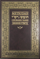 Metsudah Chumash Student Edition