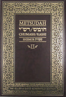 Metsudah Chumash Student Edition