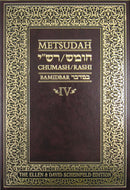 Metsudah Chumash Student Edition
