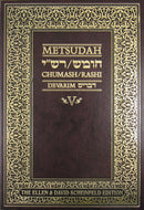 Metsudah Chumash Student Edition