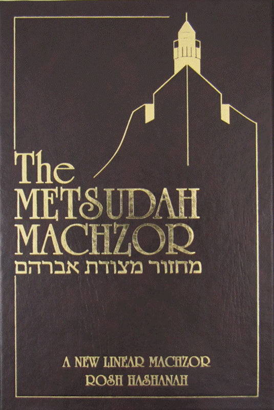 Metsudah Linear Machzor: Rosh Hashanah - Ashkenaz - Pocket Size - Hardcover