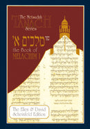 The Metsudah Nach Series