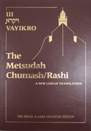 Metsudah Chumash Full Size