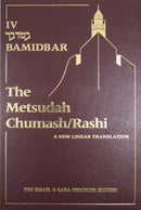 Metsudah Chumash Full Size