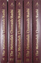 Metsudah Chumash Full Size 5 Volume Set
