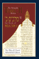 The Metsudah Nach Series