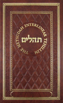 Metsudah Ez Read Tehillim - Deluxe Edition - Full Size