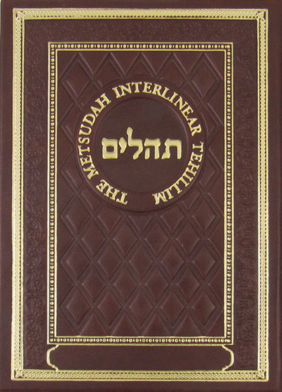 Metsudah Ez Read Tehillim - Deluxe Edition - Pocket Size