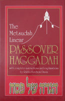 Metsudah Linear Passover Haggadah