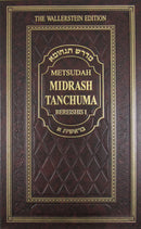 Metsudah Midrash Tanchuma