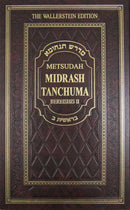 Metsudah Midrash Tanchuma