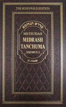 Metsudah Midrash Tanchuma