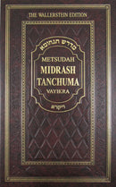 Metsudah Midrash Tanchuma