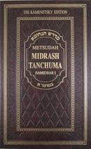 Metsudah Midrash Tanchuma