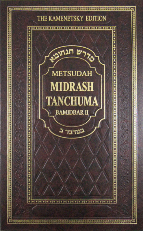 Metsudah Midrash Tanchuma