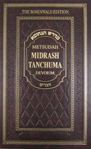 Metsudah Midrash Tanchuma
