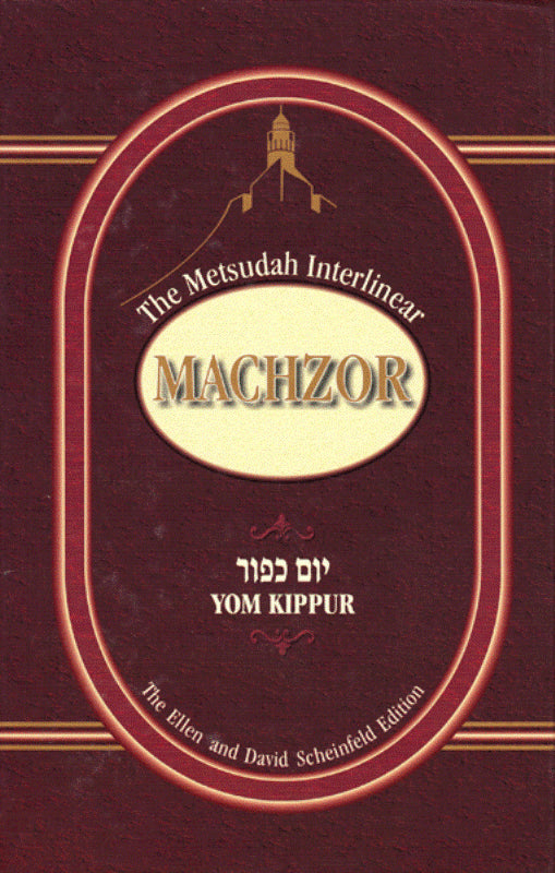 Metsudah Ez Read Machzor: Yom Kippur - Ashkenaz - Full Size