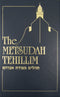 Metsudah Linear Tehillim - Full Size - Hardcover