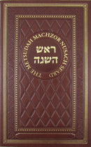 Metsudah Linear Machzor: Rosh Hashanah - Sefard - Full Size - Hardcover