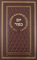 Metsudah Linear Machzor: Yom Kippur - Sefard - Full Size - Hardcover